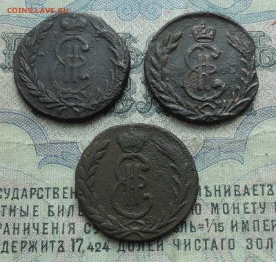 Сибирские копейки 3 монетки. Лот № 1. До 23.04.17. - DSC05984.JPG