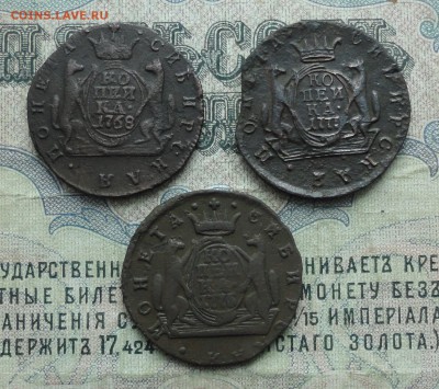 Сибирские копейки 3 монетки. Лот № 1. До 23.04.17. - DSC05978.JPG