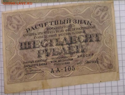 Боны 1890 - 1950 гг. - на оценку - 60 руб - 2