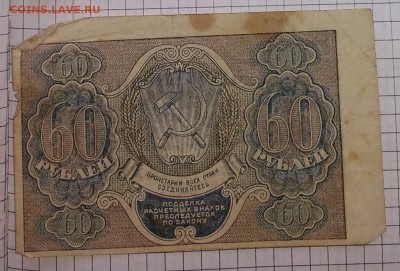 Боны 1890 - 1950 гг. - на оценку - 60 руб - 1