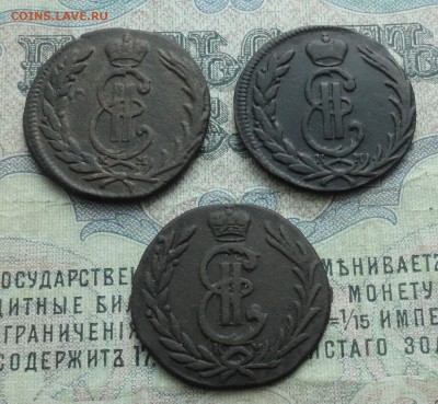 Сибирские копейки 3 монетки. Лот № 2. До 22.04.17. - DSC05992.JPG