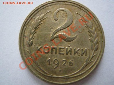 3 коп 1948 - 083