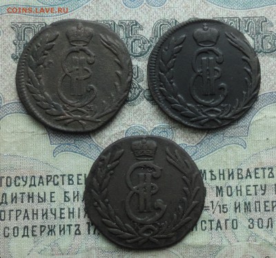 Сибирские копейки 3 монетки. Лот № 2. До 22.04.17. - DSC05990.JPG