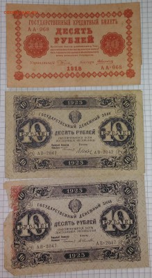 Боны 1890 - 1950 гг. - на оценку - P_20170201_135343