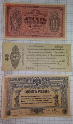 Боны 1890 - 1950 гг. - на оценку - P_20170201_135234
