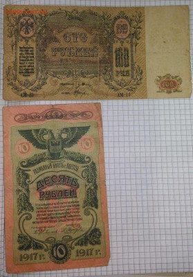 Боны 1890 - 1950 гг. - на оценку - P_20170201_135220