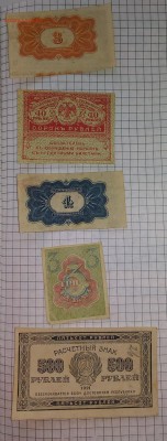 Боны 1890 - 1950 гг. - на оценку - P_20170201_135150