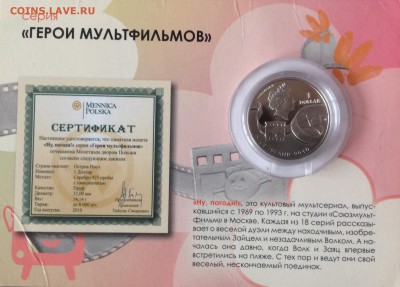 Том и джери,мишка ушастик,ну погоди 1 доллар Ниуэ 23.4.в22.0 - IMG_8353.JPG