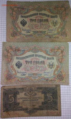 Боны 1890 - 1950 гг. - на оценку - P_20170201_135456