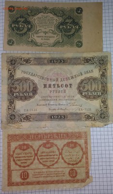 Боны 1890 - 1950 гг. - на оценку - P_20170201_135446