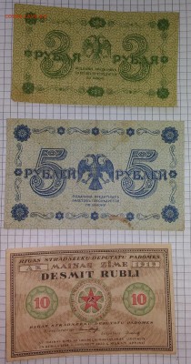 Боны 1890 - 1950 гг. - на оценку - P_20170201_135420