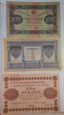Боны 1890 - 1950 гг. - на оценку - P_20170201_135206
