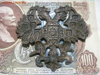 Кокарда с двухглавым орлом,утраты... - IMG_4001.JPG