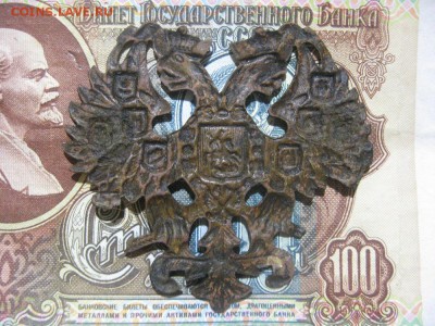 Кокарда с двухглавым орлом,утраты... - IMG_4000.JPG