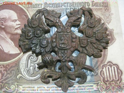 Кокарда с двухглавым орлом,утраты... - IMG_3999.JPG