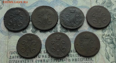2 копейки серебром 7 монеток погодовка все см. До 23.04.17 - DSC06041.JPG