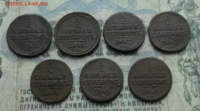 2 копейки серебром 7 монеток погодовка все см. До 23.04.17 - DSC06037.JPG