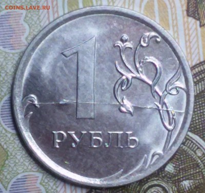 Прошу оценить 2 находки - раскол 1 р