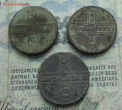 Крестовики 3 монетки с кошелька. До 23.04.17. - DSC06051.JPG