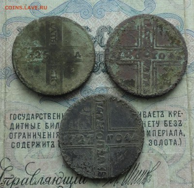 Крестовики 3 монетки с кошелька. До 23.04.17. - DSC06043.JPG