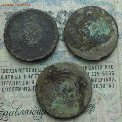 Крестовики 3 монетки с кошелька лот № 2.  До 23.04.17. - DSC06059.JPG