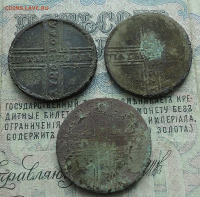 Крестовики 3 монетки с кошелька лот № 2.  До 23.04.17. - DSC06057.JPG