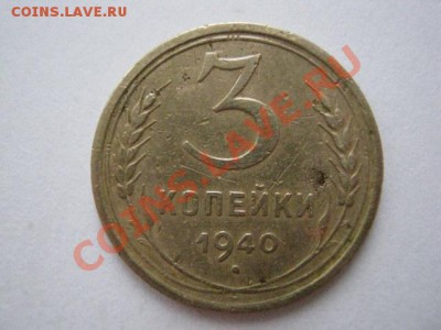 3 коп 1948 - 088
