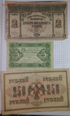 Боны 1890 - 1950 гг. - на оценку - P_20170201_141539
