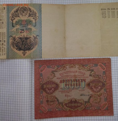 Боны 1890 - 1950 гг. - на оценку - P_20170201_141424