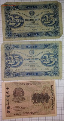 Боны 1890 - 1950 гг. - на оценку - P_20170201_141350