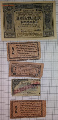 Боны 1890 - 1950 гг. - на оценку - P_20170201_141259