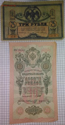 Боны 1890 - 1950 гг. - на оценку - P_20170201_141208