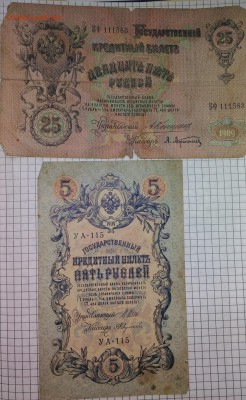 Боны 1890 - 1950 гг. - на оценку - P_20170201_141453