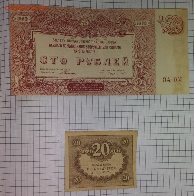 Боны 1890 - 1950 гг. - на оценку - P_20170201_141754