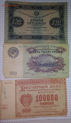 Боны 1890 - 1950 гг. - на оценку - P_20170201_141624