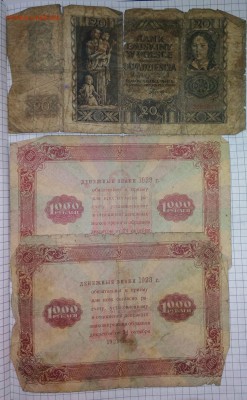 Боны 1890 - 1950 гг. - на оценку - P_20170201_141617