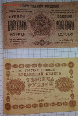 Боны 1890 - 1950 гг. - на оценку - P_20170201_141608