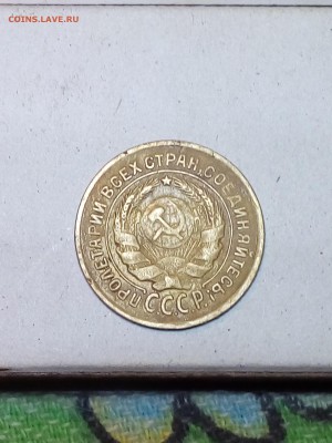 2 копейки 1926 оцените - 20170419_195059