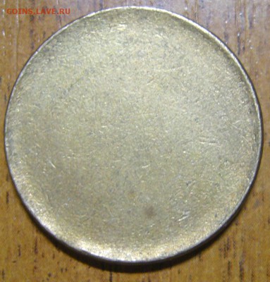 Гурченая заготовка для иностранной монеты - P1200966.JPG