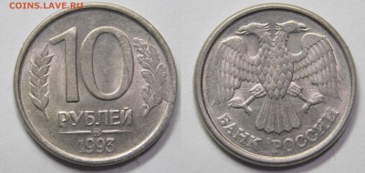 10 руб 1993 г. засор штемпеля? - DSCN3818-min.JPG
