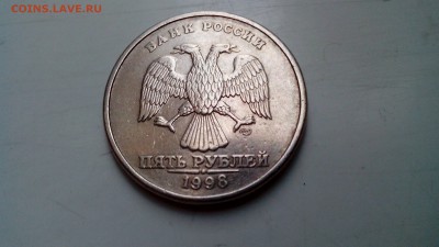 5 Рублей 1998 спмд шт.3.по А.С.Сташкину? - IMG_20170419_191328