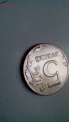 5 Рублей 1998 спмд шт.3.по А.С.Сташкину? - IMG_20170419_191348
