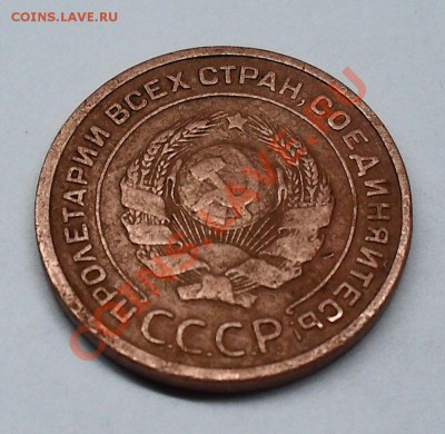 2 копейки 1924 года гладкий гурт - SDC13173.JPG
