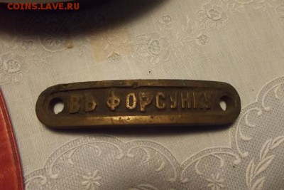 Поиск монет в заброшенных домах - DSCF2341.JPG