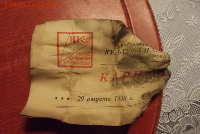 Поиск монет в заброшенных домах - DSCF2340.JPG