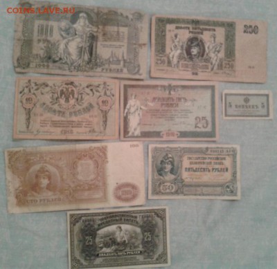 Боны России 1918-1919 гг. на оценку - Фото-1822