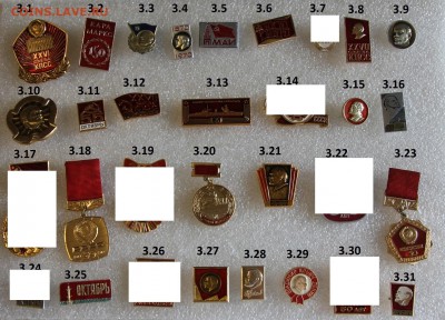 ФИКС Партия, Ленин, Комсомол, Октябрь от 10р до 25.04 - 3.IMG_6650