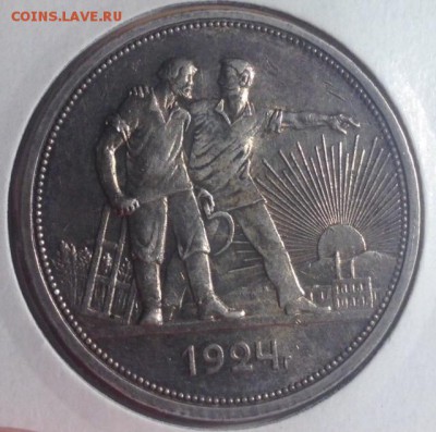 1 рубль 1924 до 21.04.17 в 22:00 - image