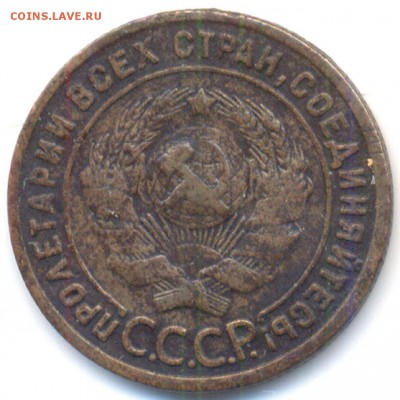 1 копейка 1925 - s-l1600 (2)