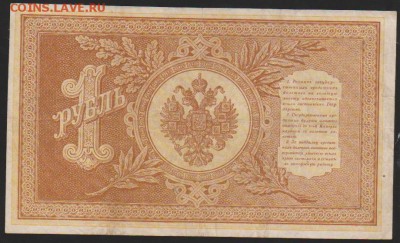 1 р 1898 г Шипов Г де Мило  до 22.00 24 апр - Изображение 10929